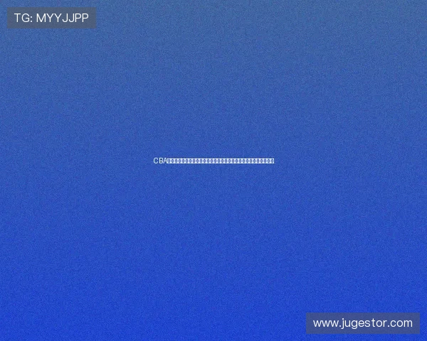 CBA篮球赛事精彩直播全程呈现,第一时间为您带来赛事动态与精彩回放 CBA篮球赛事精彩直播全程呈现,第一时间为您带来赛事动态与精彩回放