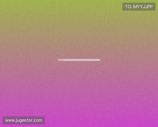 NBA季后赛直播在哪里看不收费最全平台观看指南合法高清稳定实时