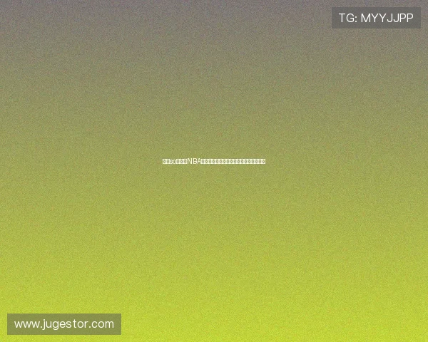 下载so米体育NBA直播，畅享高清赛事直播与精彩瞬间回放